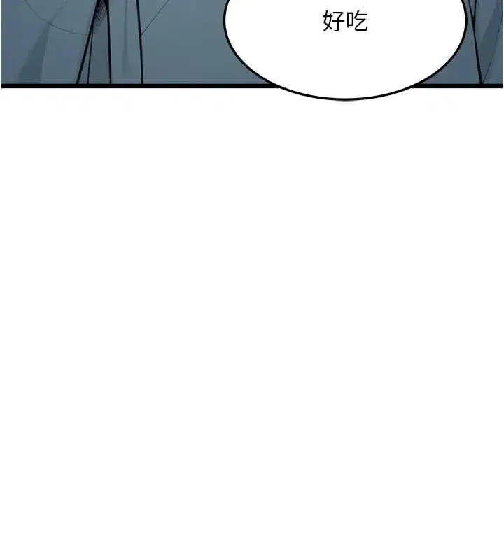 第28話-照顧新歡遇舊鮑