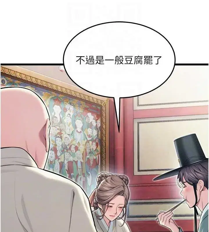 第28話-照顧新歡遇舊鮑