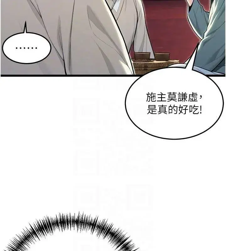 第28話-照顧新歡遇舊鮑