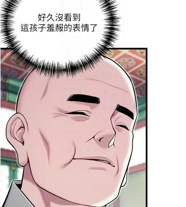 第28話-照顧新歡遇舊鮑