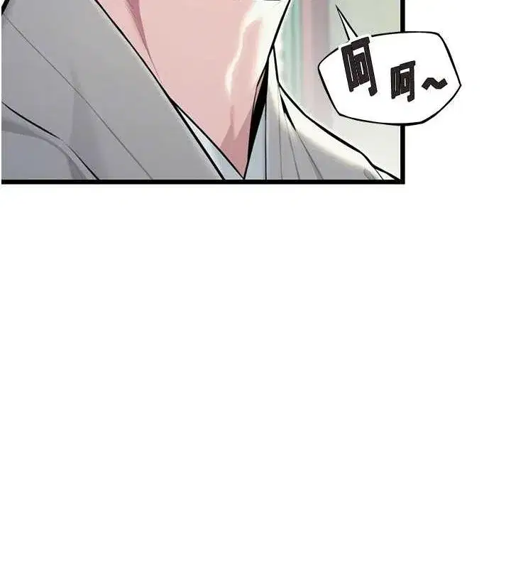 第28話-照顧新歡遇舊鮑