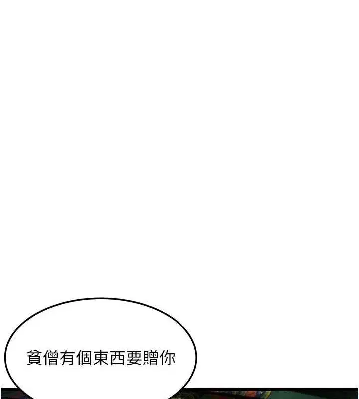 第28話-照顧新歡遇舊鮑