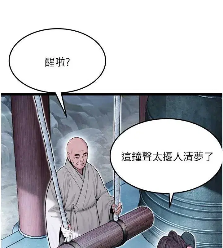 第28話-照顧新歡遇舊鮑