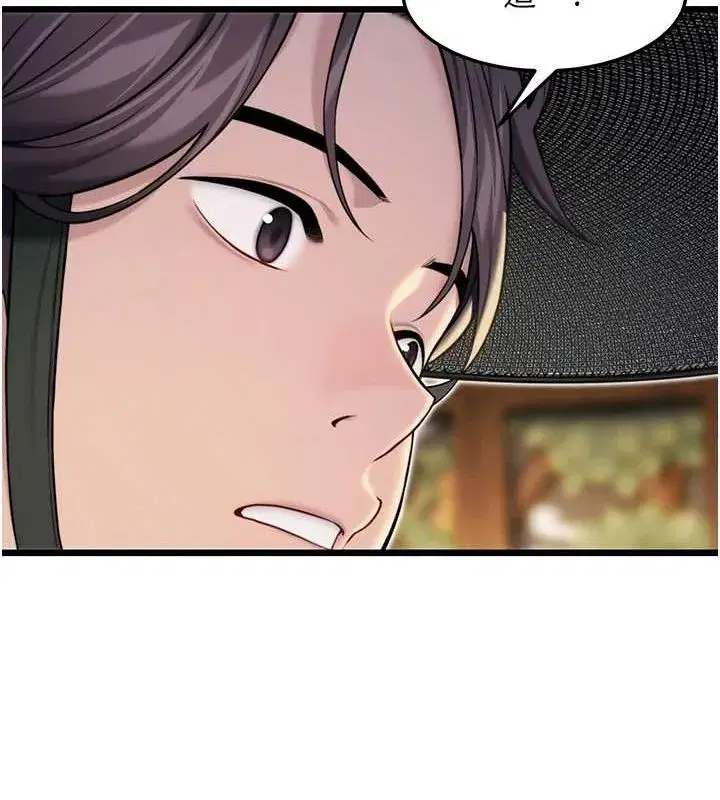 第28話-照顧新歡遇舊鮑