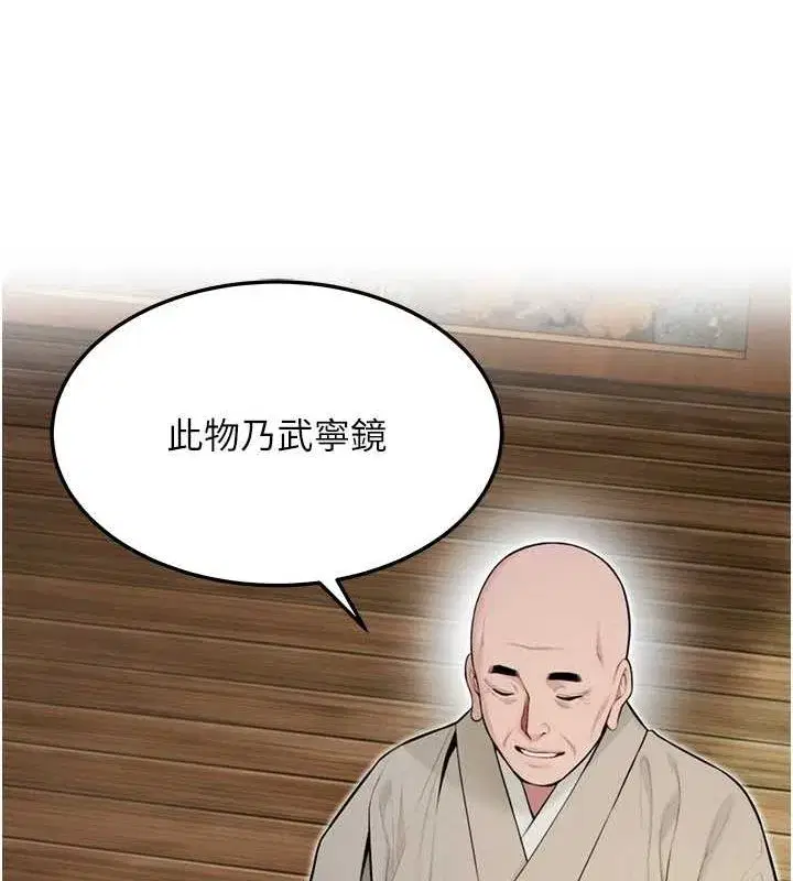 第28話-照顧新歡遇舊鮑