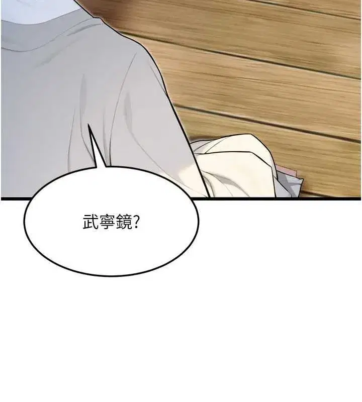 第28話-照顧新歡遇舊鮑