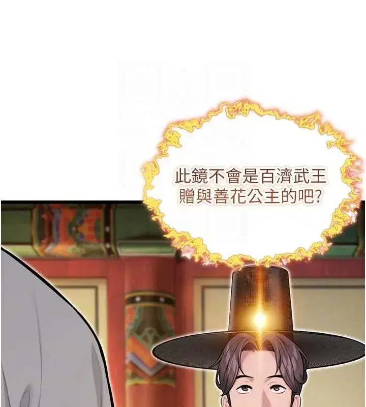 第28話-照顧新歡遇舊鮑