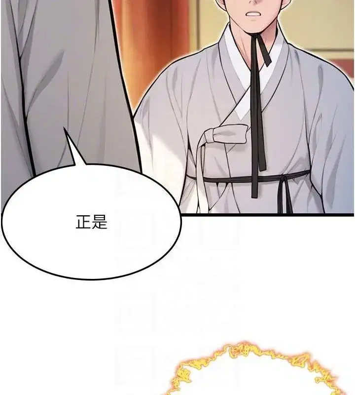 第28話-照顧新歡遇舊鮑