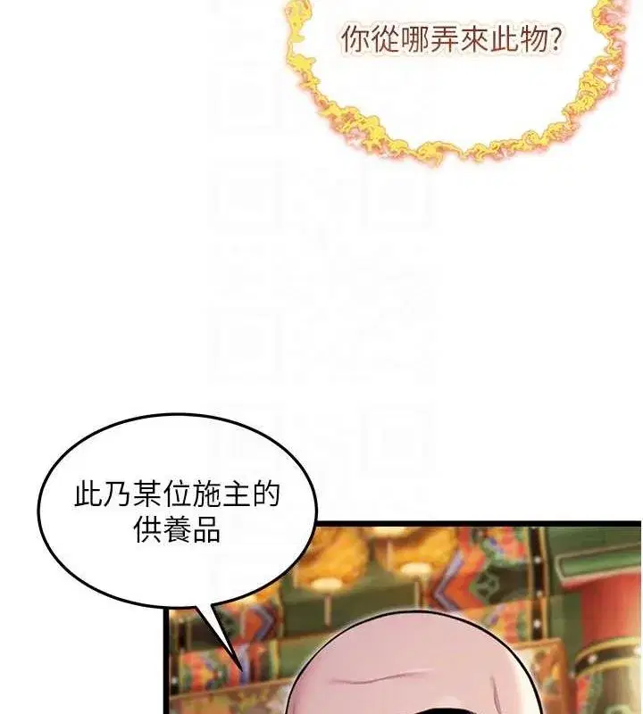 第28話-照顧新歡遇舊鮑