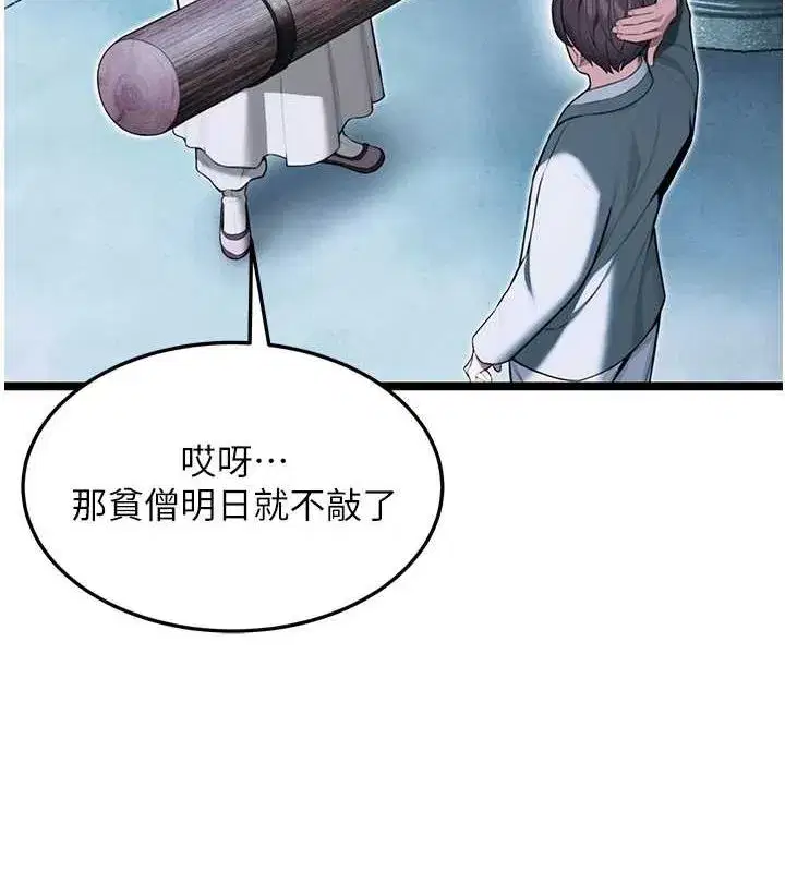 第28話-照顧新歡遇舊鮑