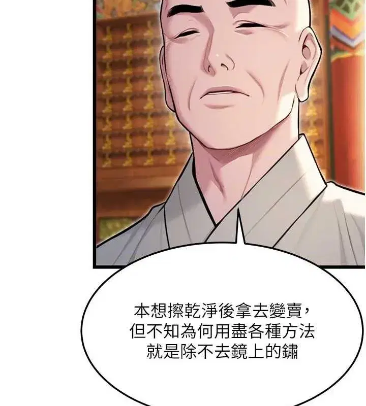 第28話-照顧新歡遇舊鮑
