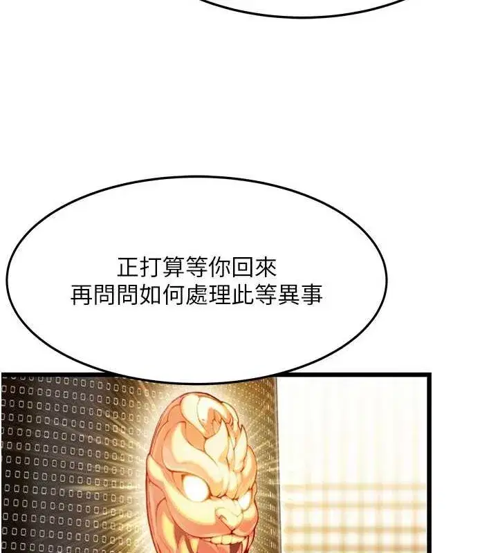 第28話-照顧新歡遇舊鮑