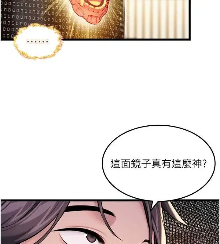 第28話-照顧新歡遇舊鮑