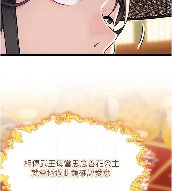 第28話-照顧新歡遇舊鮑