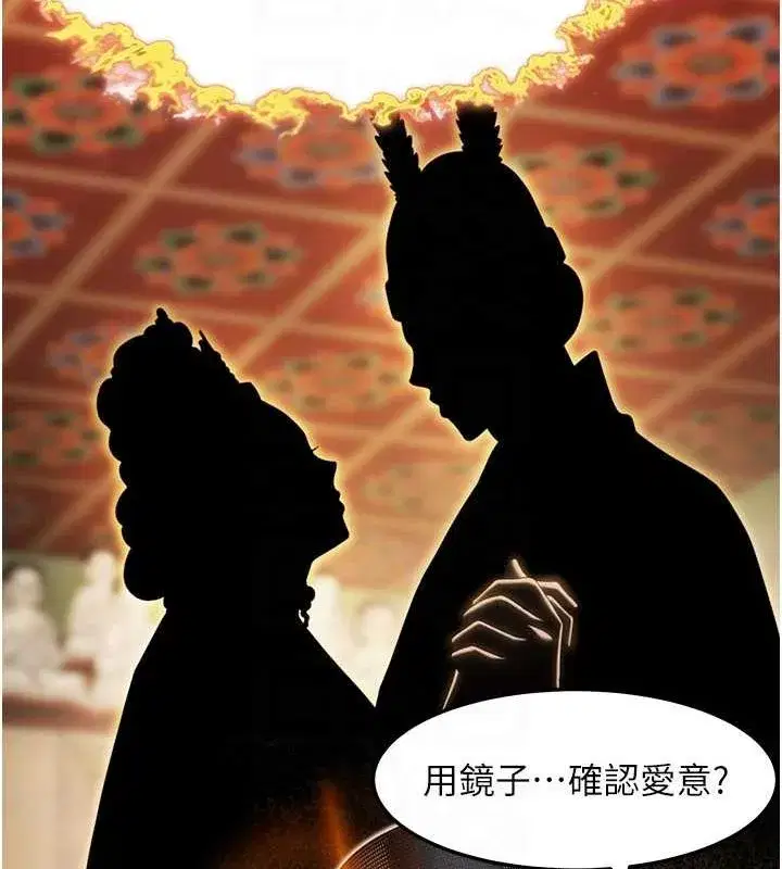 第28話-照顧新歡遇舊鮑