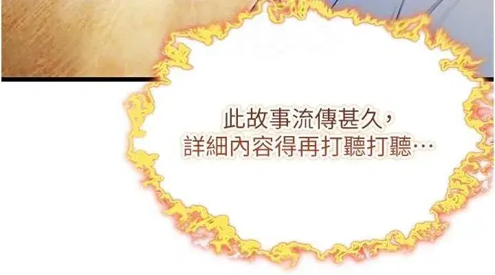 第28話-照顧新歡遇舊鮑