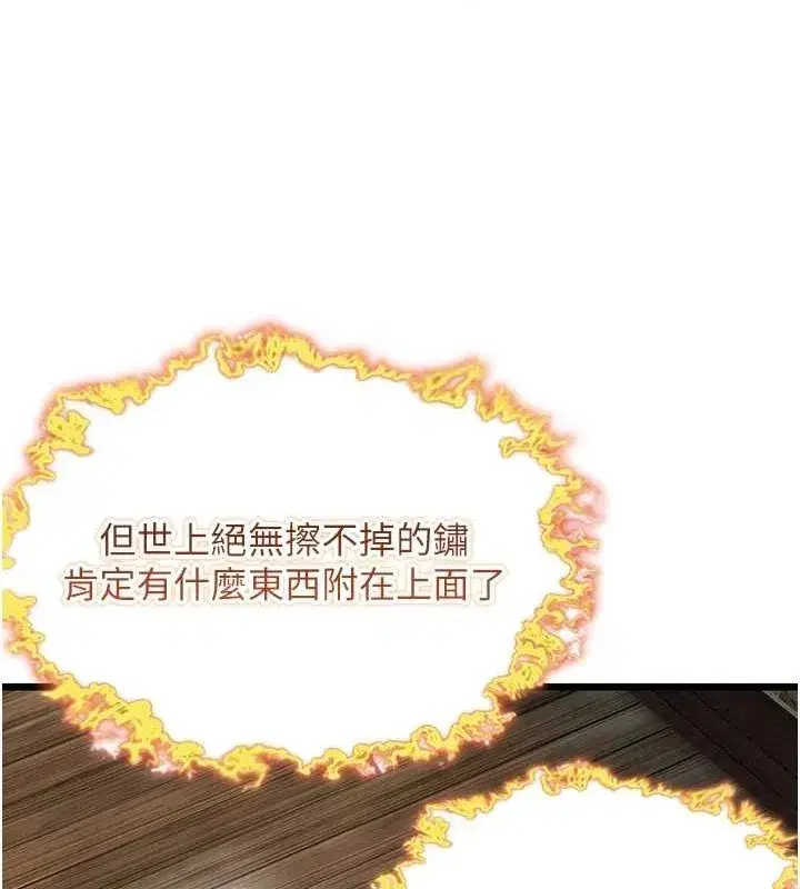 第28話-照顧新歡遇舊鮑