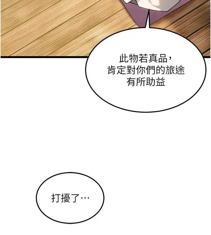 第28話-照顧新歡遇舊鮑