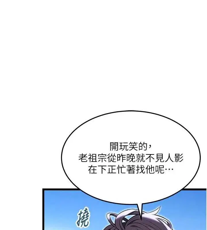 第28話-照顧新歡遇舊鮑