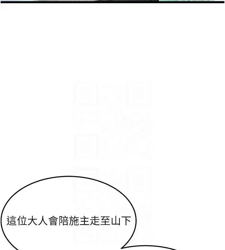 第28話-照顧新歡遇舊鮑