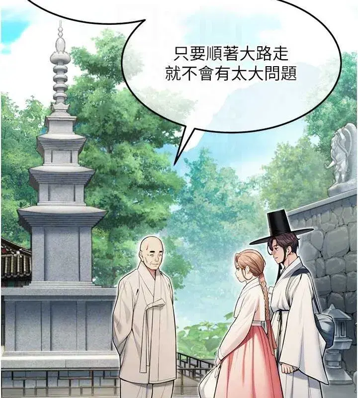 第28話-照顧新歡遇舊鮑