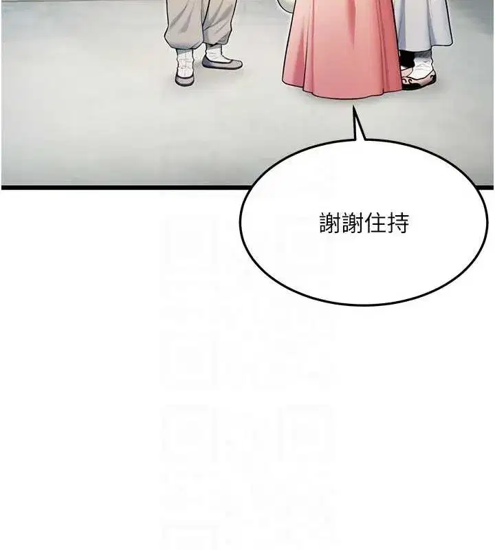 第28話-照顧新歡遇舊鮑