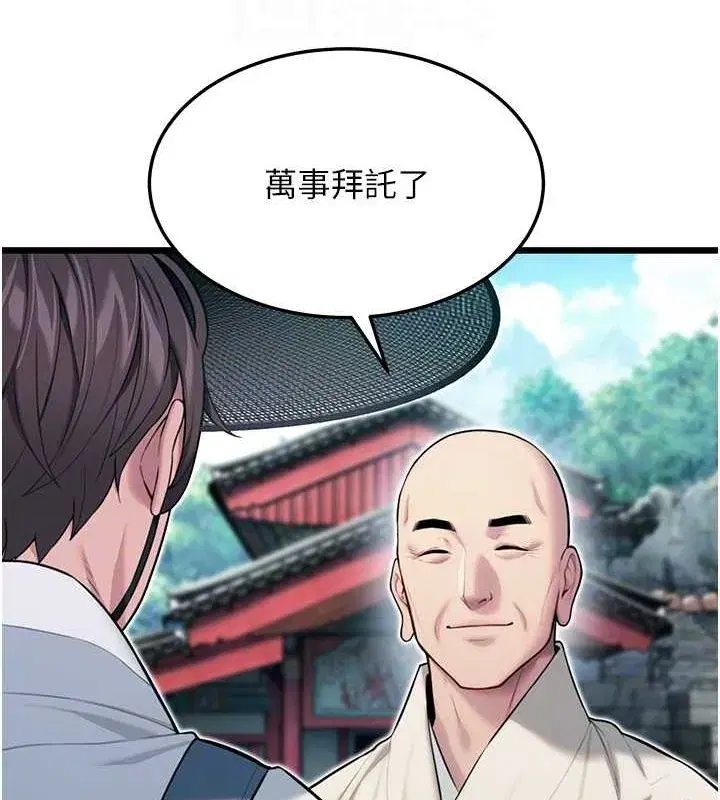 第28話-照顧新歡遇舊鮑