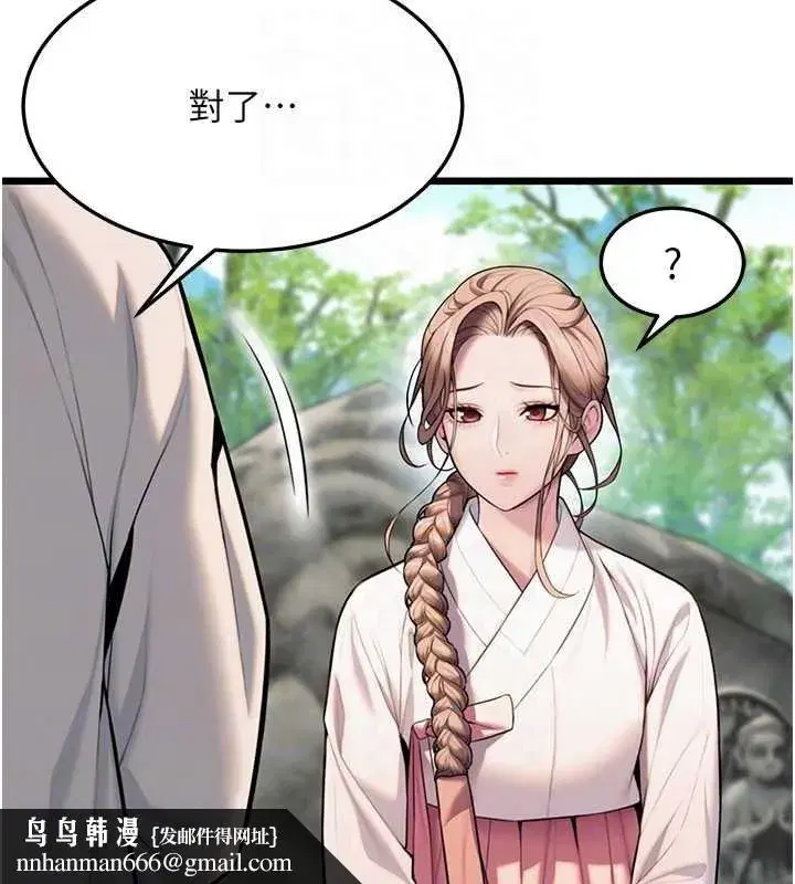第28話-照顧新歡遇舊鮑