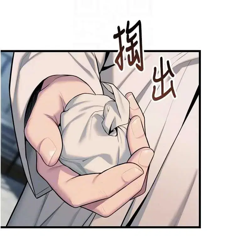 第28話-照顧新歡遇舊鮑