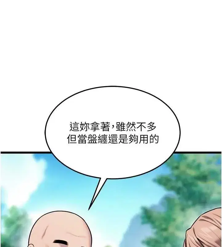 第28話-照顧新歡遇舊鮑