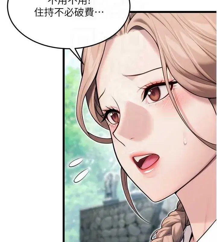 第28話-照顧新歡遇舊鮑