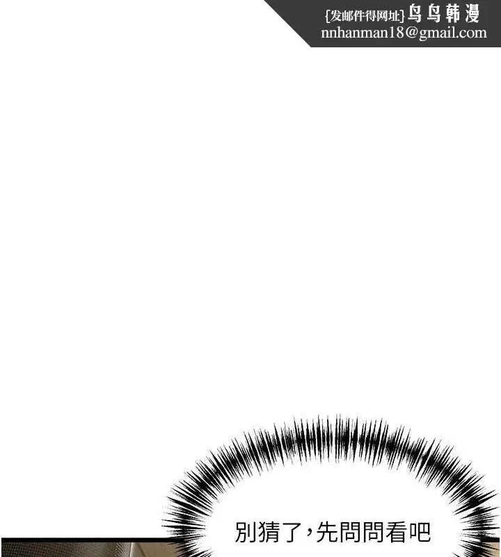 第29話-趁酒意深探G情