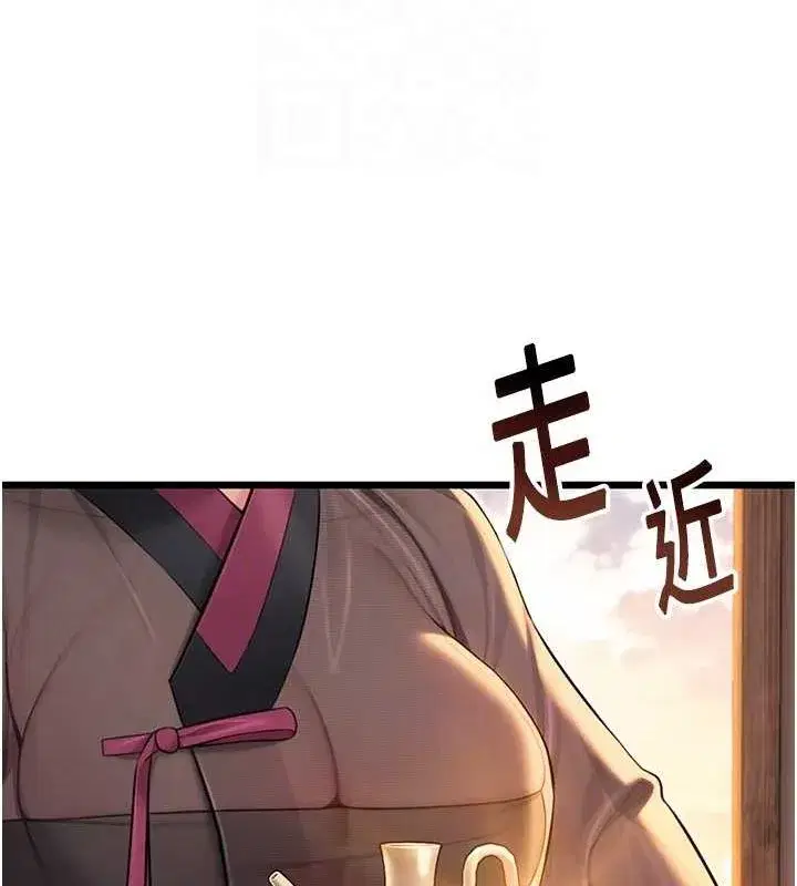 第29話-趁酒意深探G情