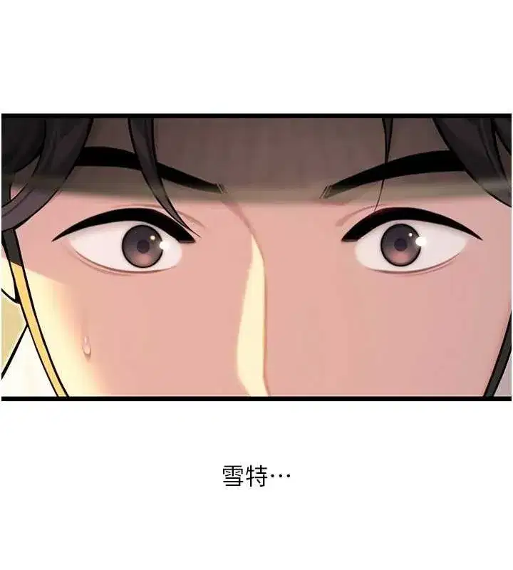 第29話-趁酒意深探G情