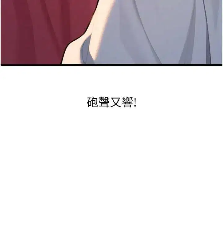 第29話-趁酒意深探G情