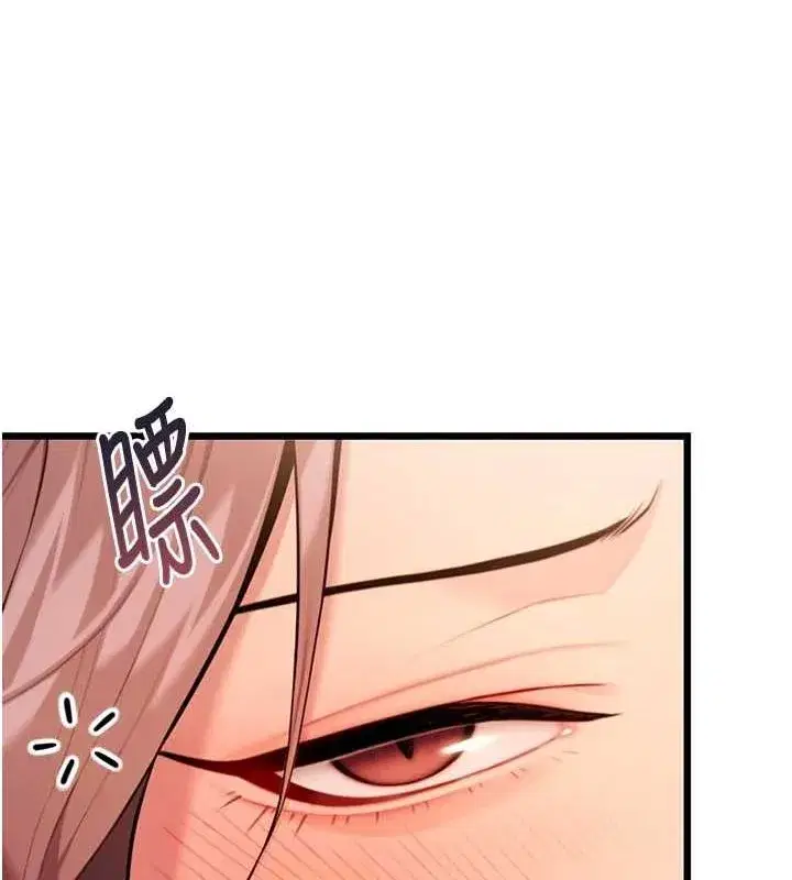 第29話-趁酒意深探G情