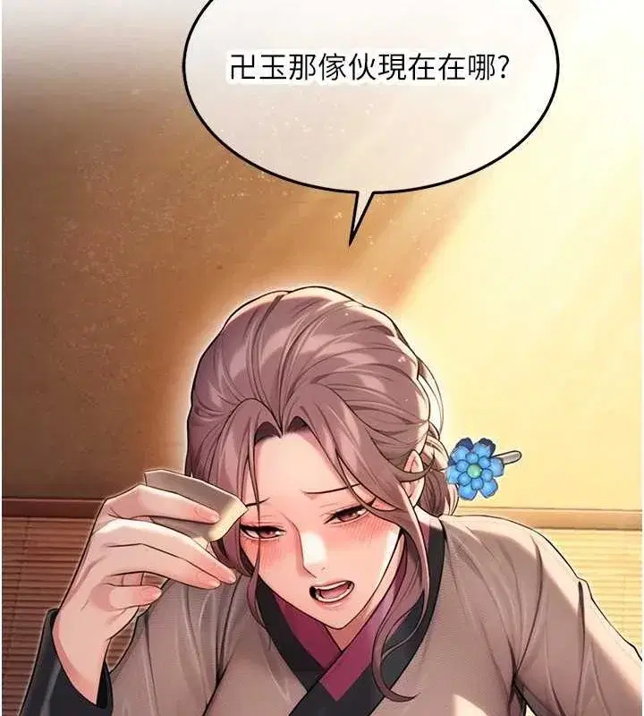第29話-趁酒意深探G情