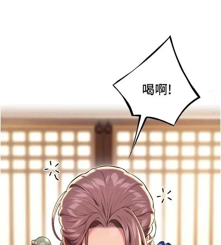 第29話-趁酒意深探G情