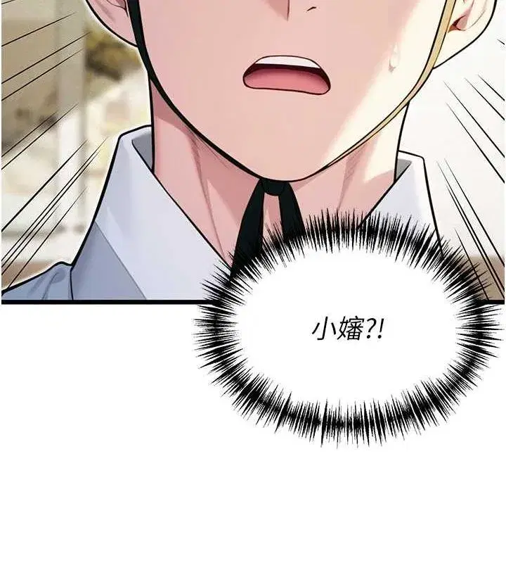 第29話-趁酒意深探G情