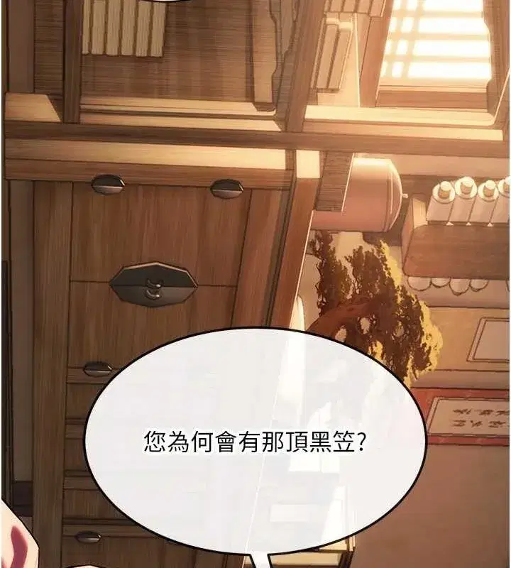 第29話-趁酒意深探G情