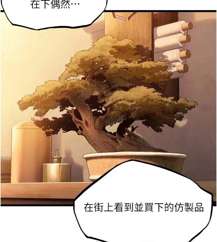 第29話-趁酒意深探G情