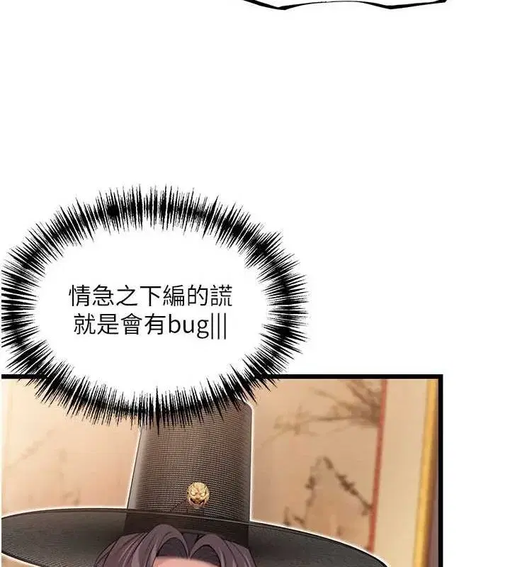 第29話-趁酒意深探G情
