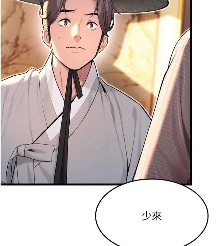 第29話-趁酒意深探G情