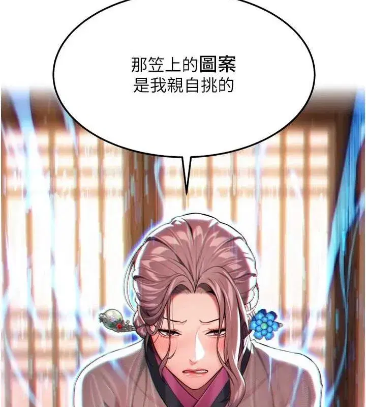 第29話-趁酒意深探G情