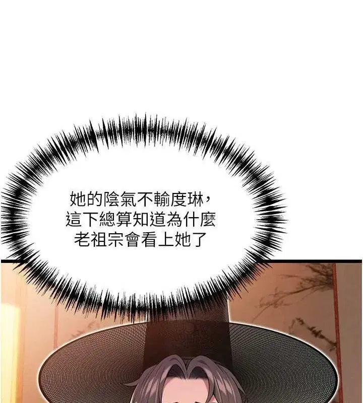 第29話-趁酒意深探G情