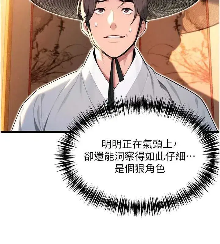第29話-趁酒意深探G情