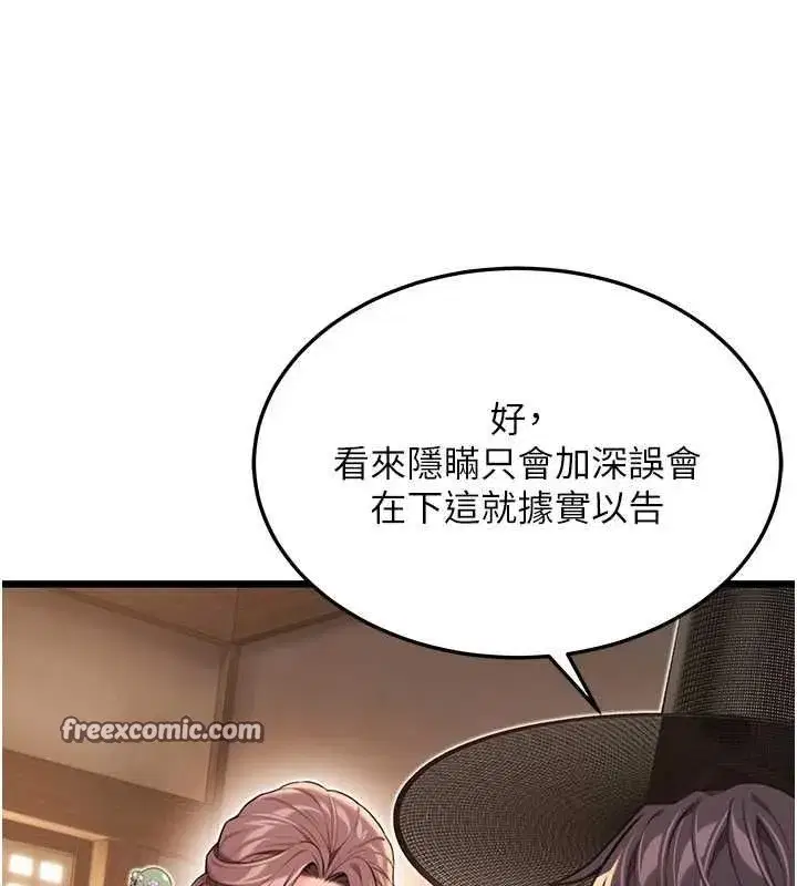 第29話-趁酒意深探G情