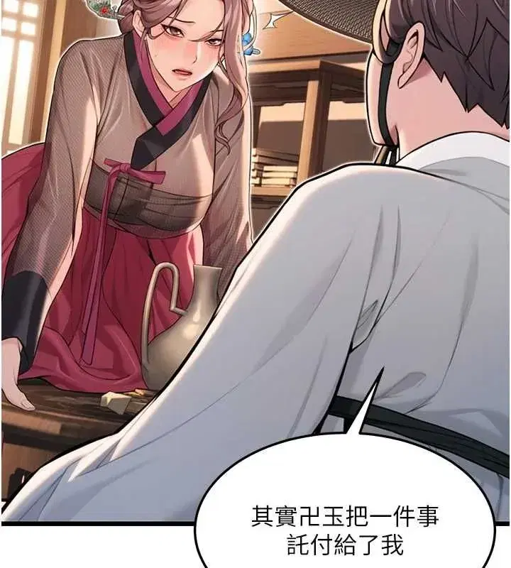 第29話-趁酒意深探G情