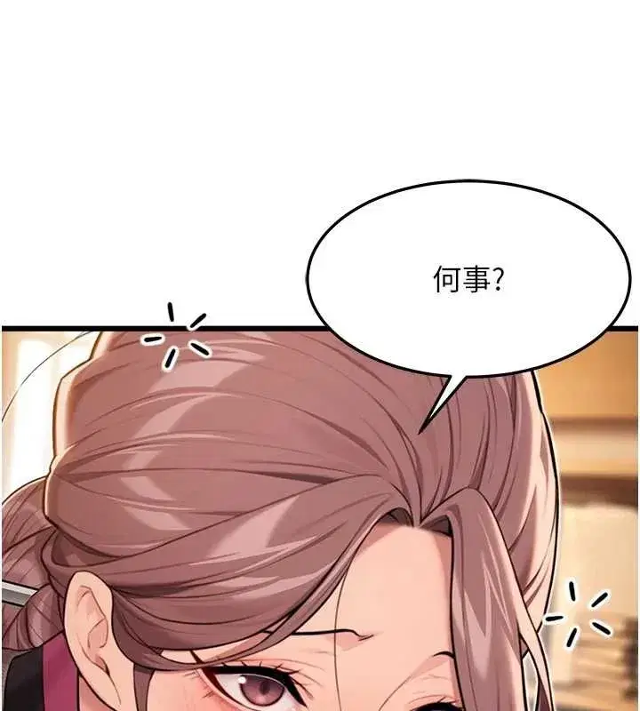 第29話-趁酒意深探G情