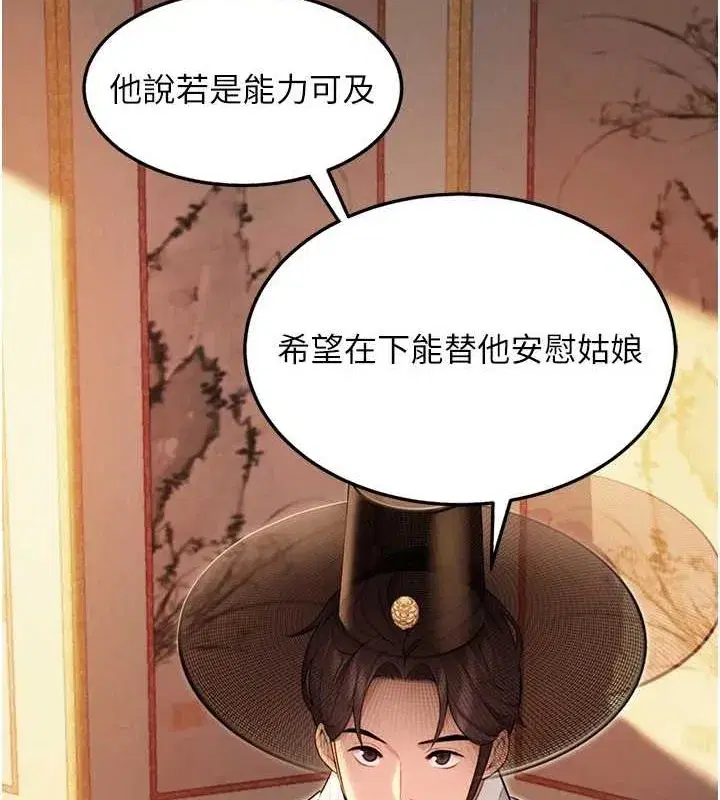 第29話-趁酒意深探G情